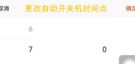 小度app怎么控制小度关机 小度app设置自动开关机方法
