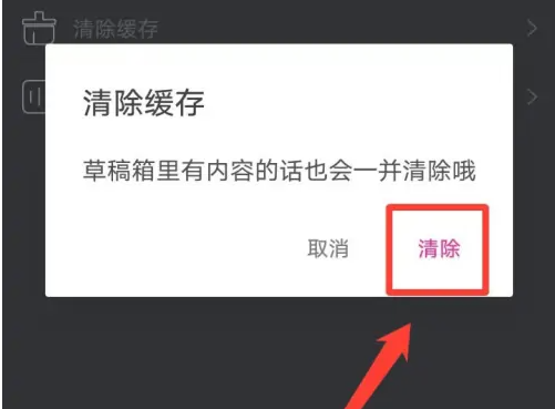 美册音乐相册怎么删除 美册删除缓存教程