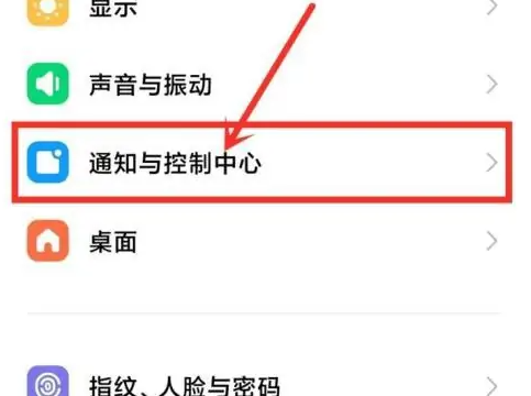 积目如何关闭通知铃声 积目关闭消息声音方法