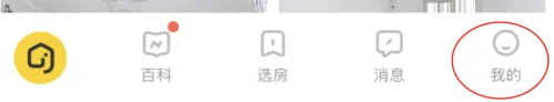 我爱我家app怎么给房子自己荐 我爱我家发布卖房信息方法