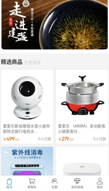 贡拍app该如何进行拍卖 贡拍app使用教程