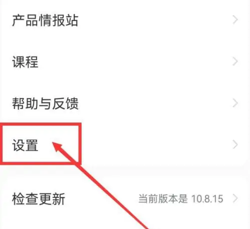 印象笔记怎么办会员 印象笔记成为超级会员方法介绍