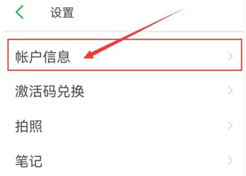 印象笔记怎么办会员 印象笔记成为超级会员方法介绍