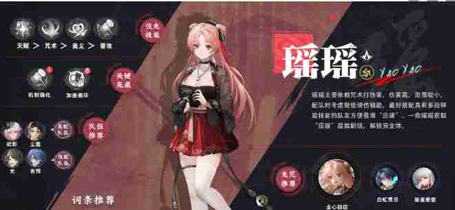 归龙潮欲影最强配队是什么 队伍阵容大观