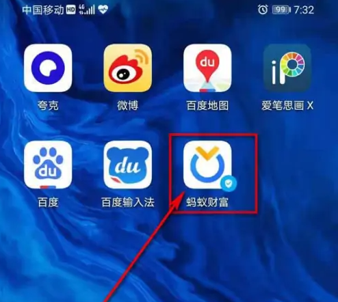 蚂蚁财富怎么搜索用户 蚂蚁财富设置通过支付宝关系搜索到我方法