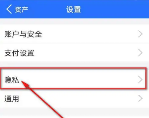 蚂蚁财富怎么搜索用户 蚂蚁财富设置通过支付宝关系搜索到我方法
