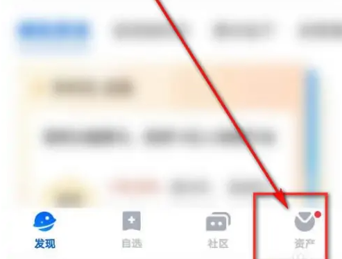蚂蚁财富怎么搜索用户 蚂蚁财富设置通过支付宝关系搜索到我方法