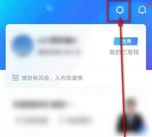 蚂蚁财富怎么搜索用户 蚂蚁财富设置通过支付宝关系搜索到我方法