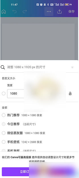 canva可画怎么改尺寸 canva可画改尺寸方法