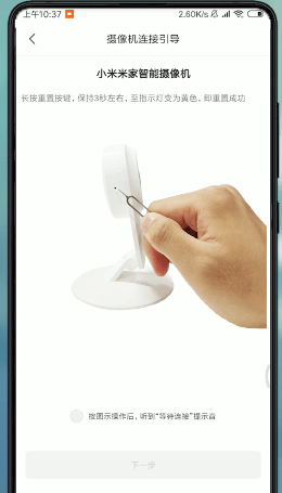 米家app怎么看监控 米家监控查看方法
