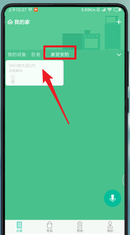 米家app怎么看监控 米家监控查看方法
