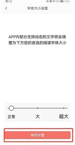 糖豆广场舞视频怎么放大 糖豆app设置字体大小教程