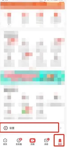 糖豆广场舞视频怎么放大 糖豆app设置字体大小教程