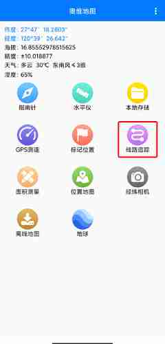 奥维地图怎么导入规划线路 奥维地图导入规划线路教程