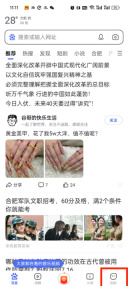 百度极速版关注在哪里看