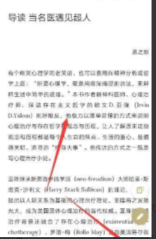 网易蜗牛读书怎样进入夜间模式 网易蜗牛读书进入夜间模式教程