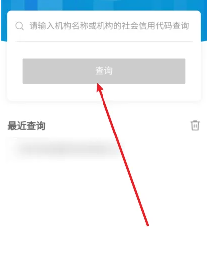 蒙速办怎么查个人信息 蒙速办信用查询方法介绍