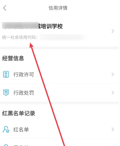 蒙速办怎么查个人信息 蒙速办信用查询方法介绍