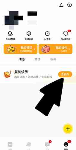 积目怎么发视频给别人 积目发表消息方法介绍