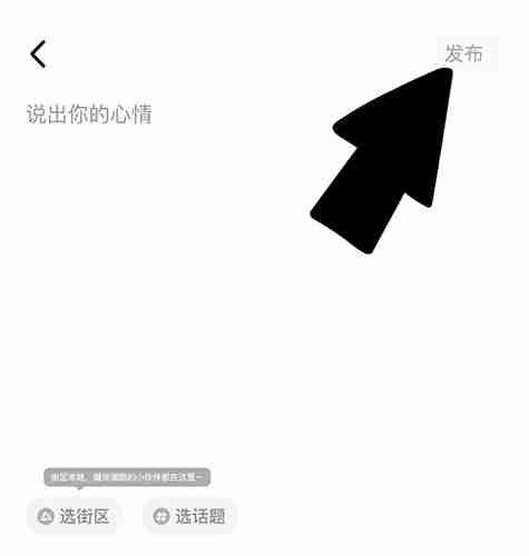 积目怎么发视频给别人 积目发表消息方法介绍