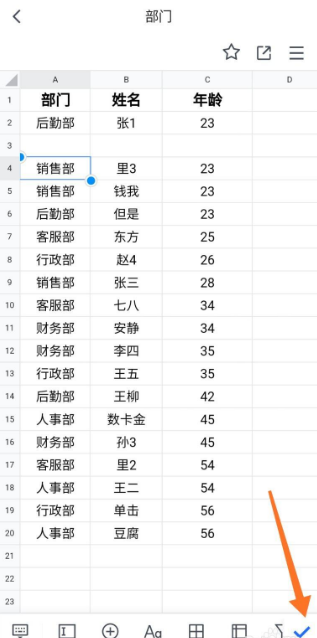 腾讯文档在线编辑如何增加行 具体操作方法介绍