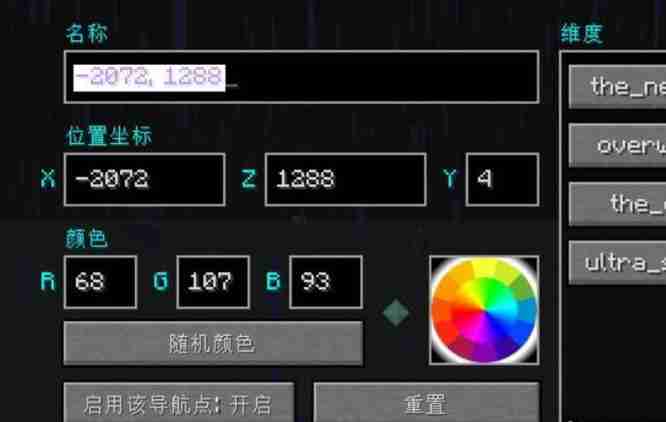 我的世界旅行地图怎么传送 游历地图转移技巧