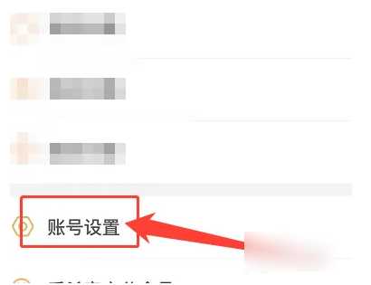 三国咸话怎么换绑定 三国咸话更换绑定账号方法