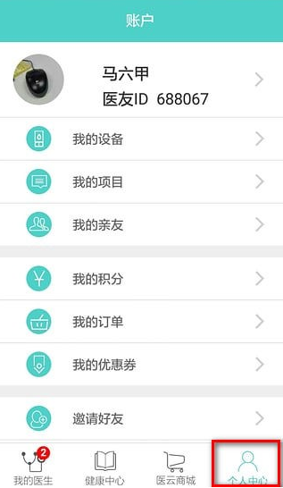 大医生app具体使用方法是什么 大医生app使用教程