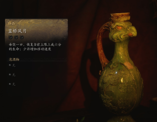 黑神话悟空去六六村需要什么条件 前往六六村的条件概览