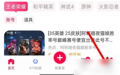 淘手游怎么屏蔽别人消息 淘手游关闭推送通知方法