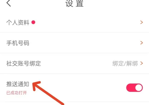 淘手游怎么屏蔽别人消息 淘手游关闭推送通知方法