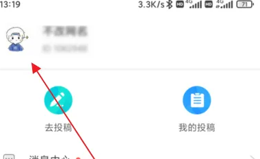中青校园如何重新修改身份 中青校园修改个人资料方法