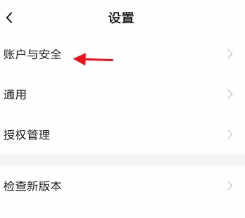 小遛共享怎么改手机号 具体操作方法介绍