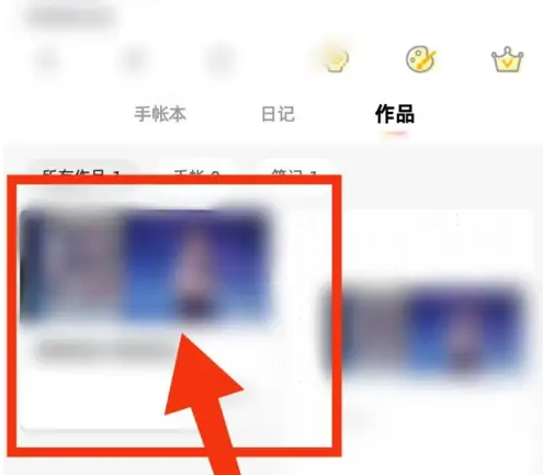 时光手帐怎么删除作品 时光手帐删除作品教程