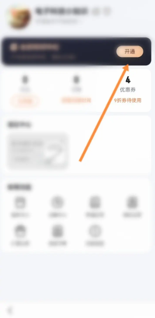 百度极速版怎么开通小说会员 百度极速版开通小说会员方法