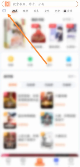 百度极速版怎么开通小说会员 百度极速版开通小说会员方法