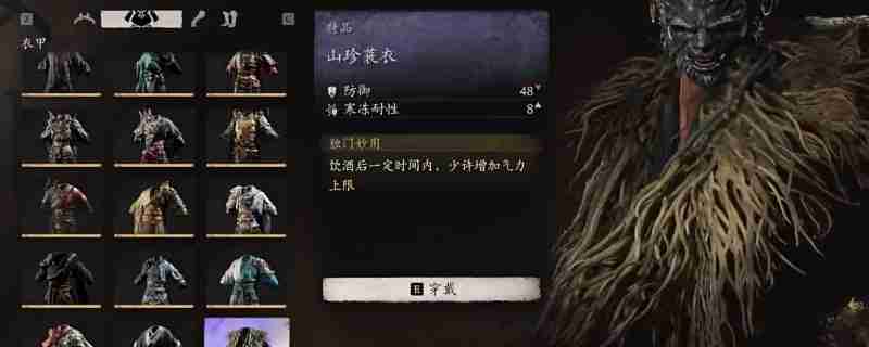 黑神话悟空山珍蓑衣怎么获取 揭秘山珍蓑衣独特获取途径
