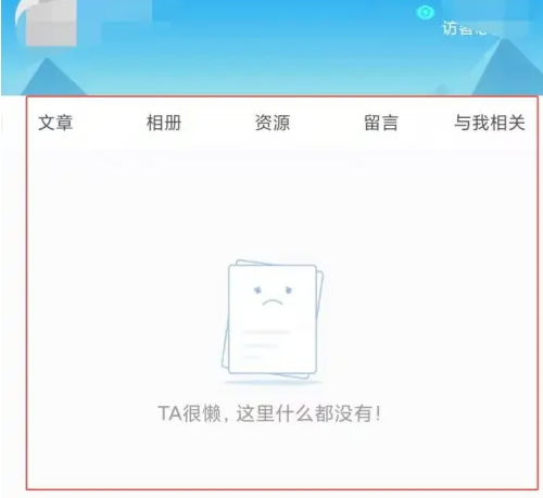人人通空间怎么进入个人空间 人人通空间查看空间动态教程