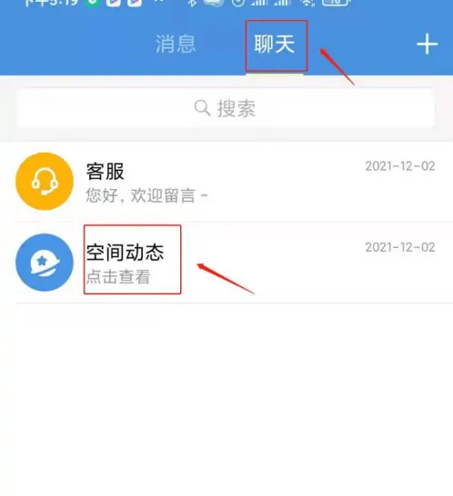人人通空间怎么进入个人空间 人人通空间查看空间动态教程