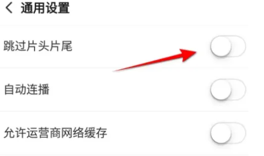 搜狐视频如何跳过片头片尾 搜狐视频跳过片头片尾方法介绍