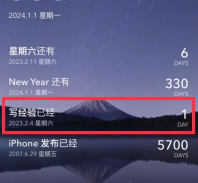 days matter如何置顶 倒数日app快速置顶事件方法介绍