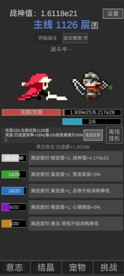 战神进度条新手怎么玩 菜鸟上路 玩转游戏全攻略