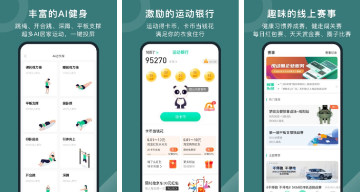 悦动圈跑步怎么取消排名 操作方法介绍