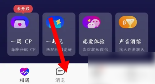 红蓝cp怎么加好友 红蓝cp添加好友方法介绍