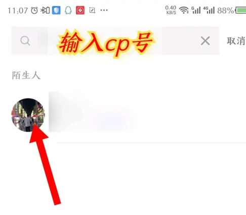 红蓝cp怎么加好友 红蓝cp添加好友方法介绍