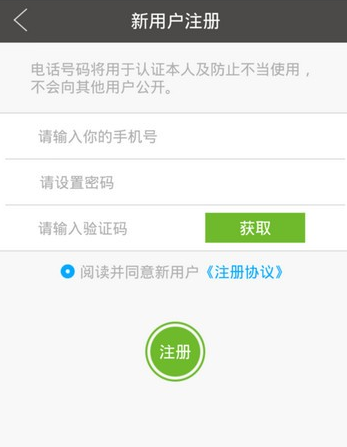 觅游旅行app怎样加入觅客 觅游旅行app加入觅客教程
