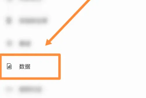 印象笔记怎么看字数 印象笔记看字数方法介绍