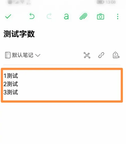 印象笔记怎么看字数 印象笔记看字数方法介绍