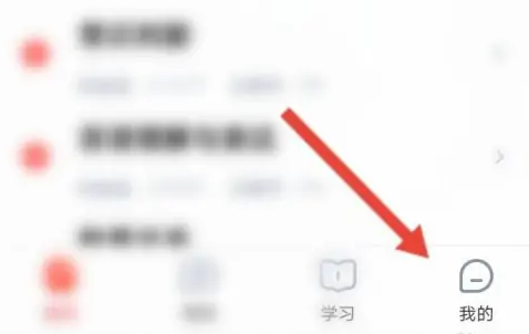 华图在线怎么删除订单 具体操作方法介绍