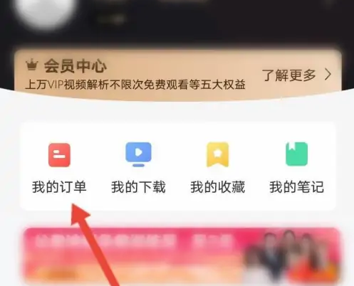 华图在线怎么删除订单 具体操作方法介绍